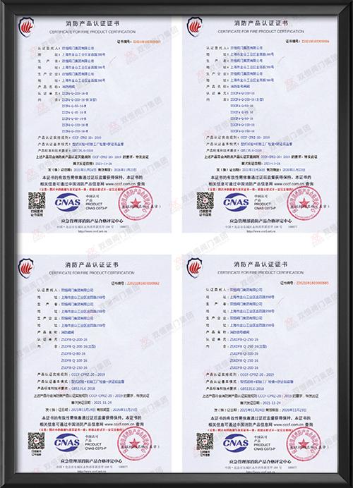 消防产品CCC证书